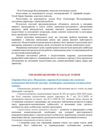 /Files/images/Звіт про діяльність спеціалізованої школи_page-0047.jpg