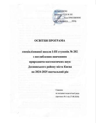 /Files/images/ОП 24-25 1.jpg