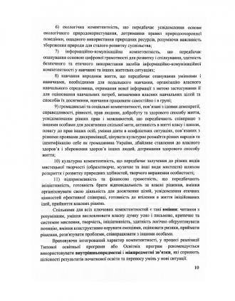 /Files/images/ОП 24-25 10.jpg