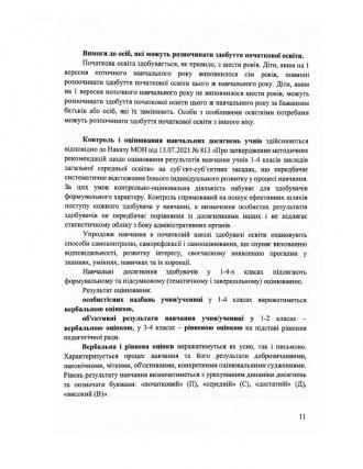 /Files/images/ОП 24-25 11.jpg