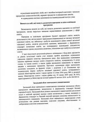 /Files/images/ОП 24-25 16.jpg