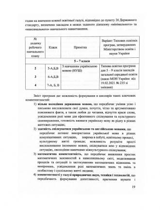 /Files/images/ОП 24-25 19.jpg