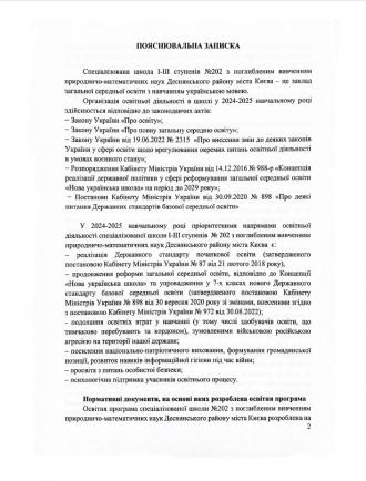/Files/images/ОП 24-25 2.jpg