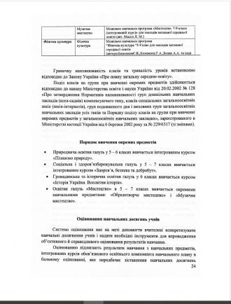 /Files/images/ОП 24-25 24.jpg