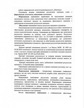 /Files/images/ОП 24-25 26.jpg