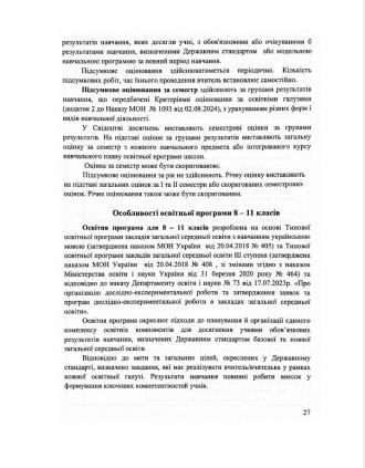 /Files/images/ОП 24-25 27.jpg