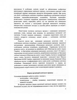 /Files/images/ОП 24-25 5.jpg