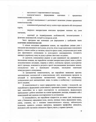 /Files/images/ОП 24-25 9.jpg