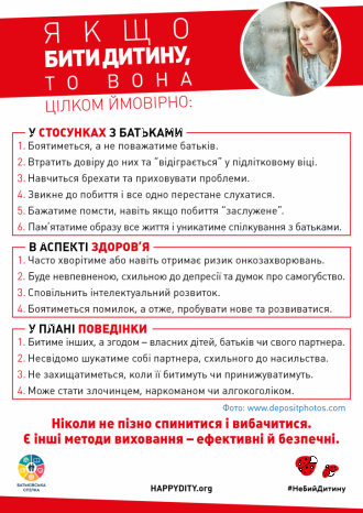 /Files/images/бити.png