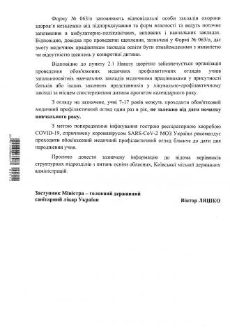 /Files/images/меддовідка учн 41.jpg