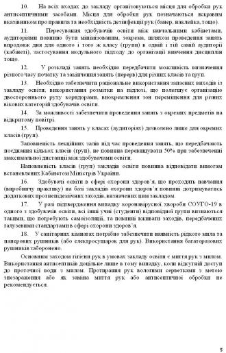 /Files/images/наказ 26.08.21 5.jpg