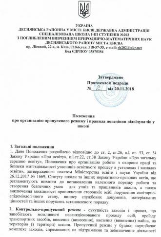 /Files/images/пропуск21.jpg
