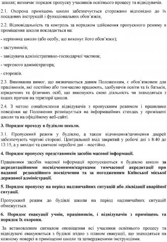 /Files/images/пропуск22.jpg