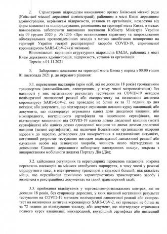 /Files/images/прот 68 21.jpg
