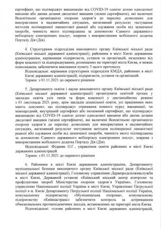 /Files/images/прот 68 3.jpg