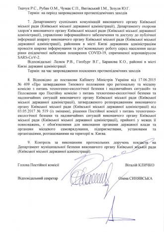 /Files/images/прот 68 4.jpg