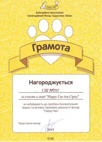 /Files/images/01щаслива_лапа_002.jpg